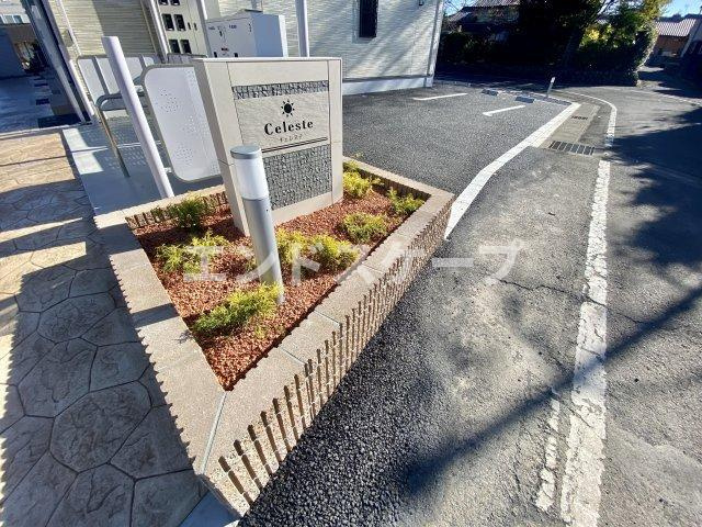 チェレステのエントランス|高崎、前橋のお部屋探しはエンドスケープまで！お客様の理想お聞かせ下さい♪