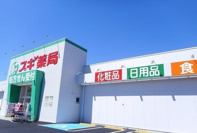 サニーレジデンスＳＳの周辺|スギ薬局函南西店まで800m