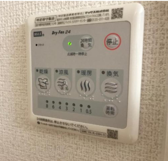 Regenbogenの設備|浴室換気暖房乾燥機