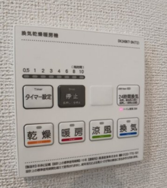 カトレアの設備|浴室換気暖房乾燥機