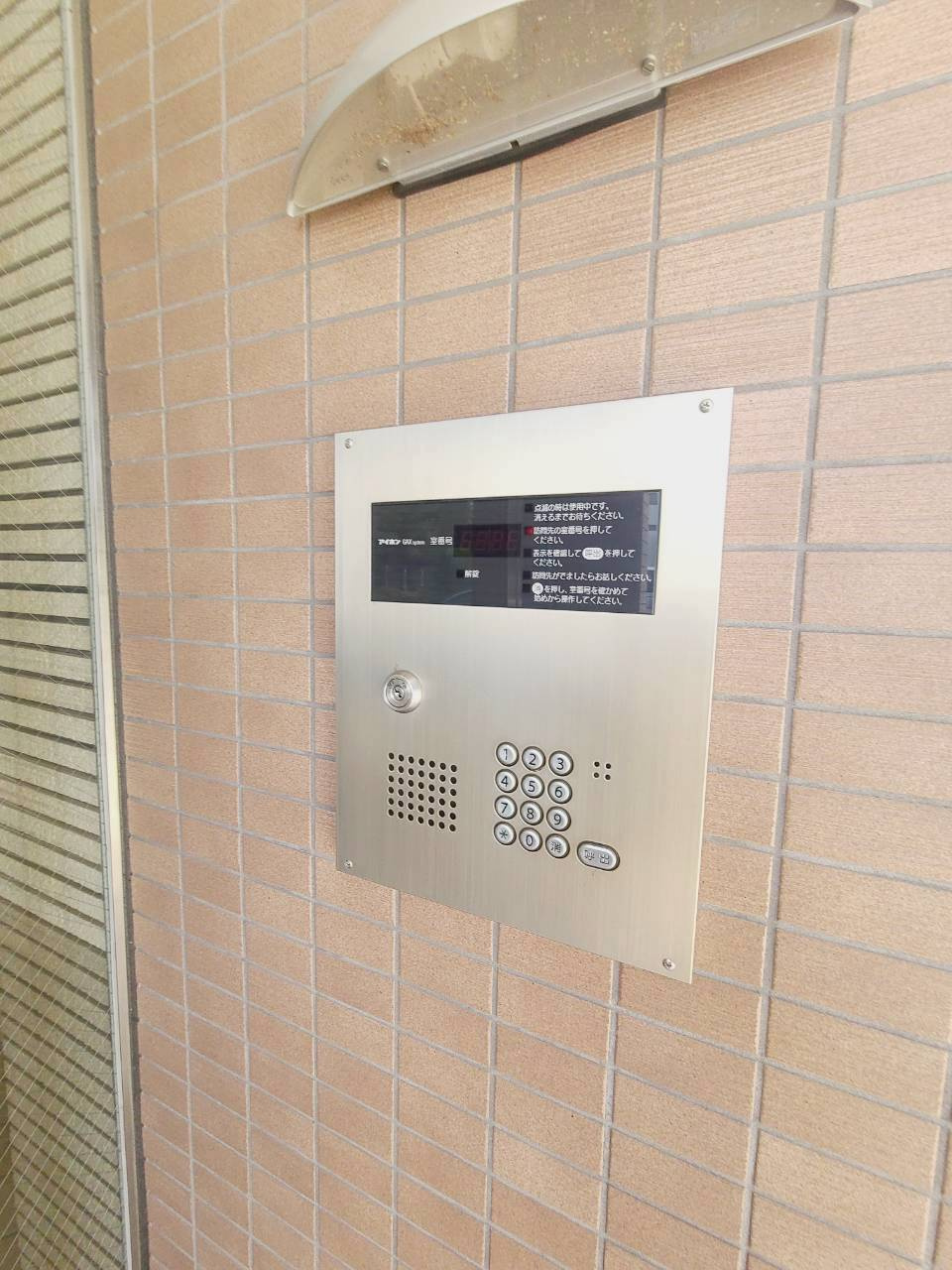 ハイムさわらびのセキュリティ