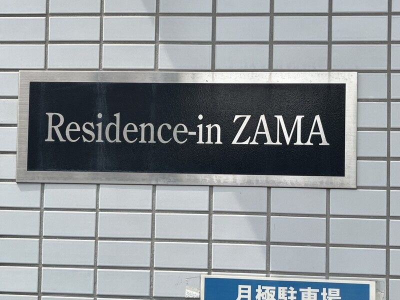 Residence-inZAMA