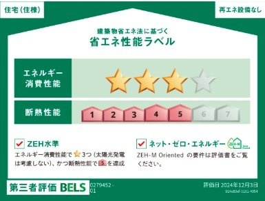 クロシェットⅡのその他