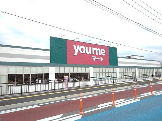ベルアンジュの周辺|you me マート福津店まで900m