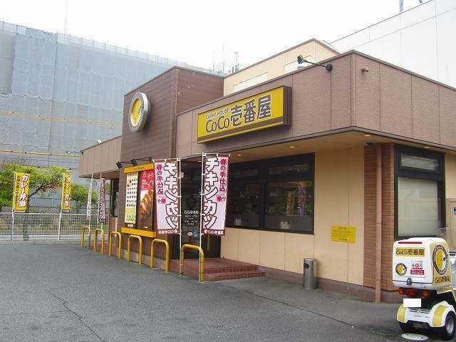 リベルテ　リンクの周辺|カレーハウスＣｏＣｏ壱番屋まで750m