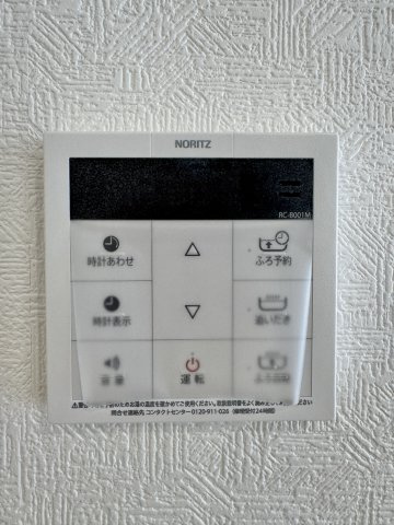 富塚町 第1の設備|追炊き機能等が備わった設備になります。家族の入浴時間がバラバラでもお手元で操作でき、いつでも温かいお風呂に入れます。