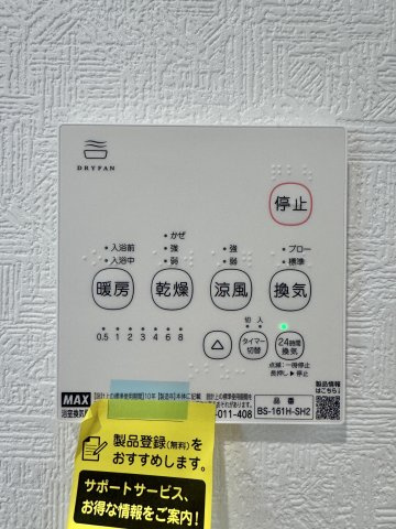 富塚町 第1の防犯設備|浴室乾燥等に機能が備わった設備です。浴室乾燥機能で、カビや湿気がこもるのを防いでくれますね。