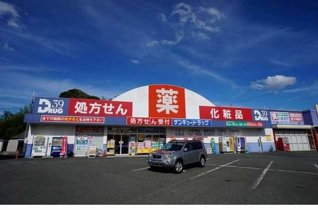 ウェイホームあまづつみＢの周辺|サンキュードラッグ岡垣薬局まで600m