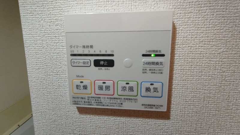 アウローラの設備