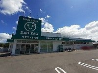 グラシオッソⅡの周辺|ザザグザグ木太店さんまで750m