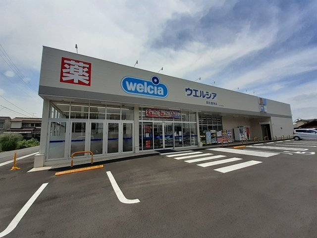 ハーモニー成合の周辺|ウエルシア鹿角店さんまで2600m