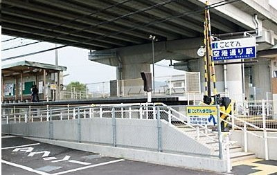 アントロワＢの周辺|ことでん空港通り駅さんまで750m