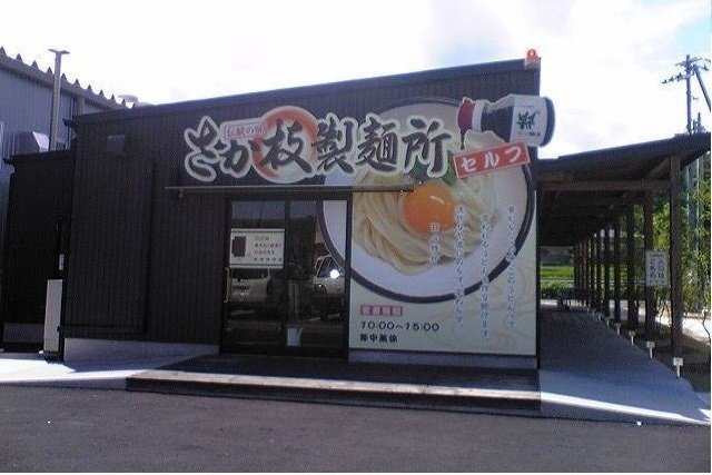 フローラＡの周辺|さか枝製麺所さんまで1200m