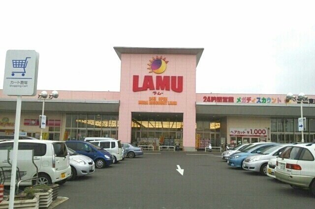 ライラック元山の周辺|ラ・ムー高松東店さんまで1300m