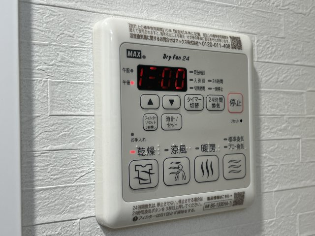 【設備】 | ふぁみ～ゆ夕陽ヶ丘