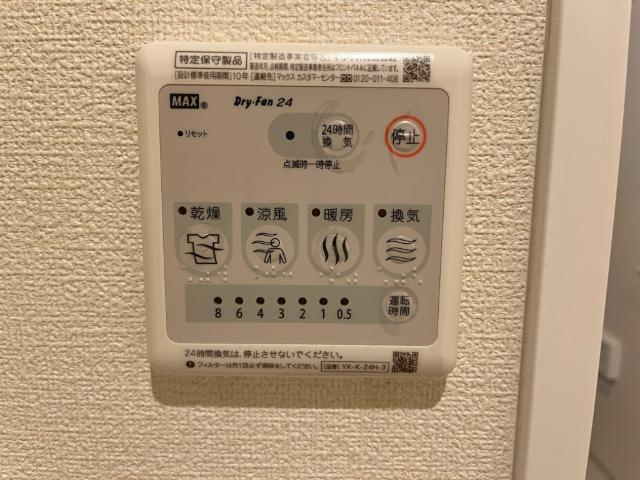 あいトピアの設備|浴室乾燥機