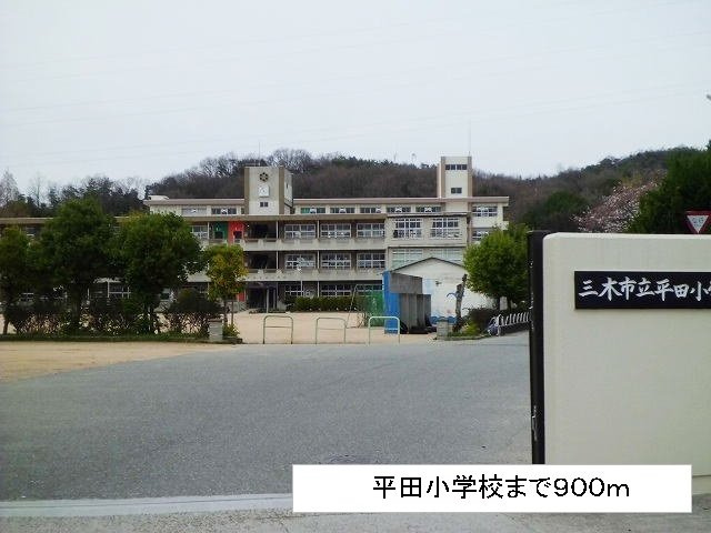プラーノの周辺|平田小学校まで900m