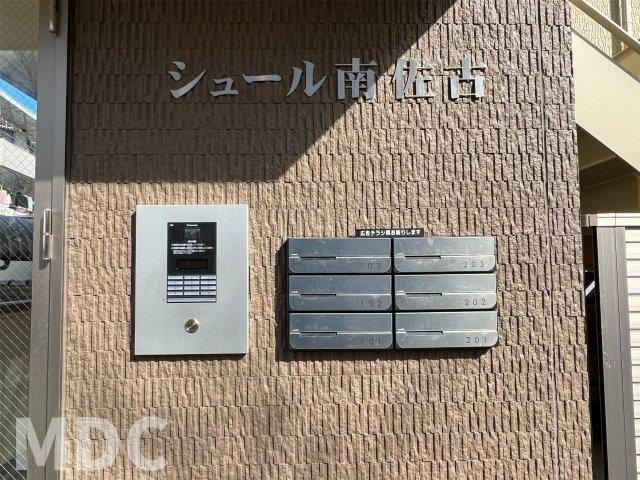 シュール南佐古のその他共用部分
