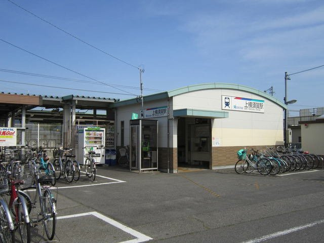 ヴィラ　メイプルの周辺|上横須賀駅まで250m