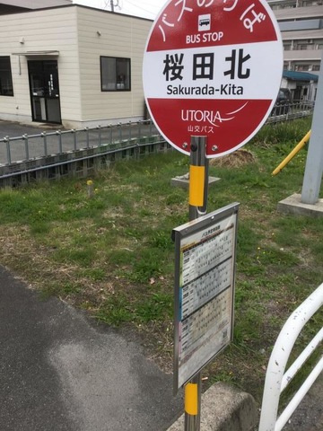 クレシェンテ|「桜田北」バス停留所 0.8km