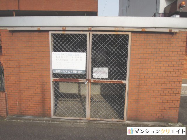 信開ドムス松本のその他|ゴミ庫