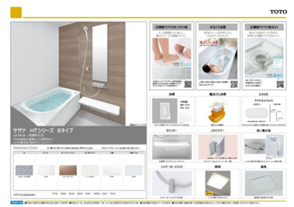 【浴室】 | ヴェルディ宇品東