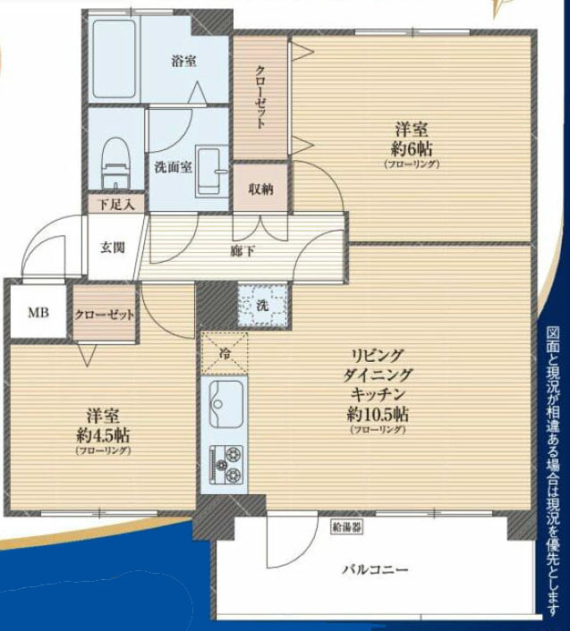 国分寺市西町４丁目の中古マンションの間取り