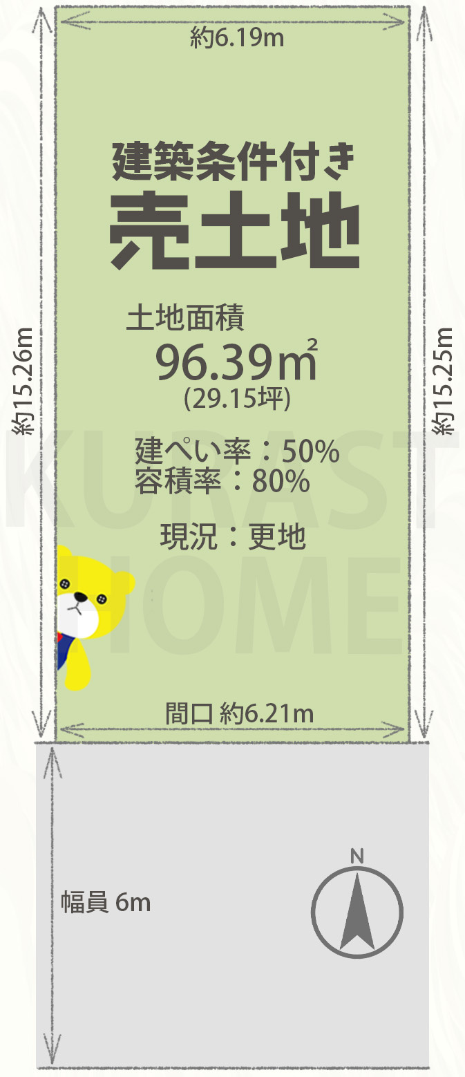京都市西京区川島調子町　建築条件付き土地