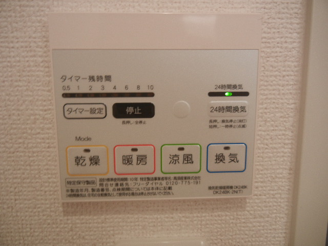 【設備】 | サンハイツ北六甲五番館 | サンハイツ北六甲五番館(GoodHome)