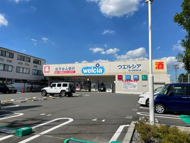 【賃貸アパート】フレーシュの周辺|ウエルシアまで400m