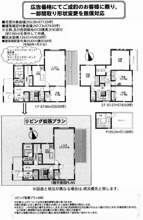 鎌倉市腰越１丁目　新築戸建　全１棟