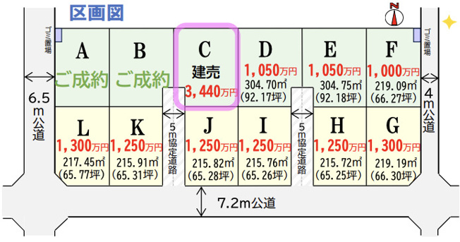 【区画図】 | 行田市旭町　シャインステージ　新築戸建　全12棟　C号棟