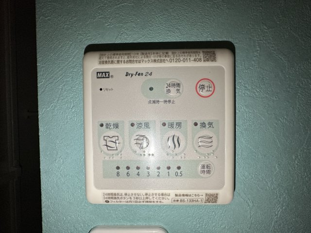 ピースコート登戸Ⅳの設備