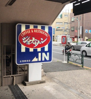 ORSUS赤羽イーストの周辺