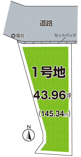 柏原市田辺　売土地の土地図|1号地