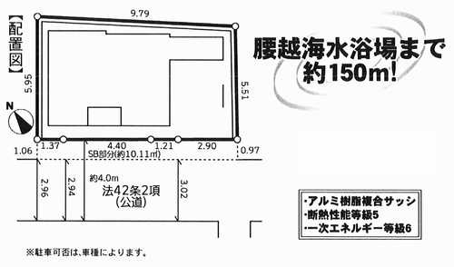 鎌倉市腰越3丁目　新築戸建全1棟の区画図