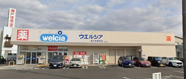 長久手市戸建賃貸　黒の家の周辺