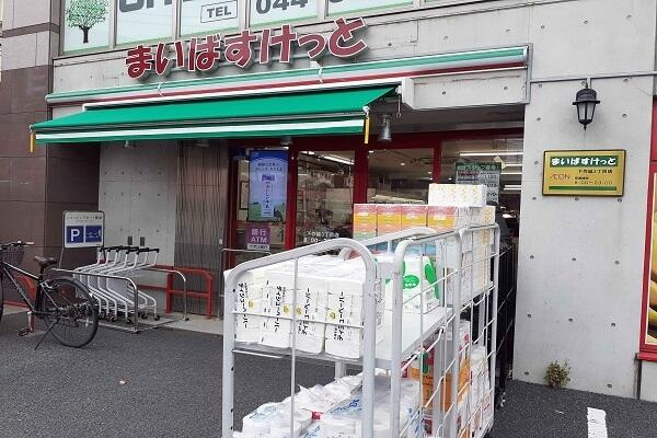 の賃貸マンションの周辺|まいばすけっと下作延…まで650m