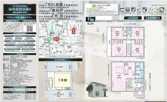 【間取り】 | 【仲介手数料無料】市川市曽谷　新築戸建て | 仲介O円団では掲載物件以外も仲介手数料無料にてご購入いただけます！