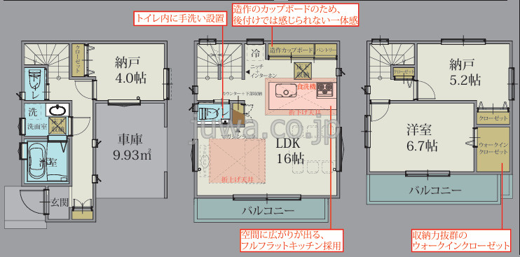 【新築分譲住宅】川越市脇田新町第2期の間取り