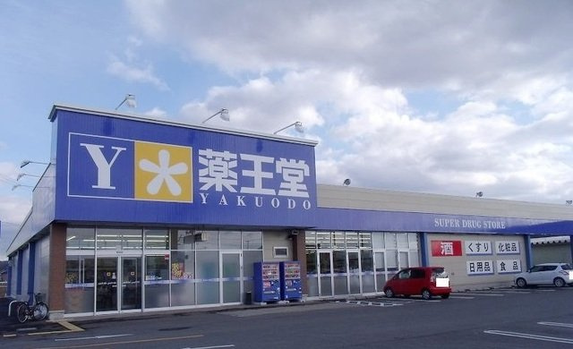 アップル　ヌーボーＡの周辺|薬王堂　石鳥谷店まで2000m
