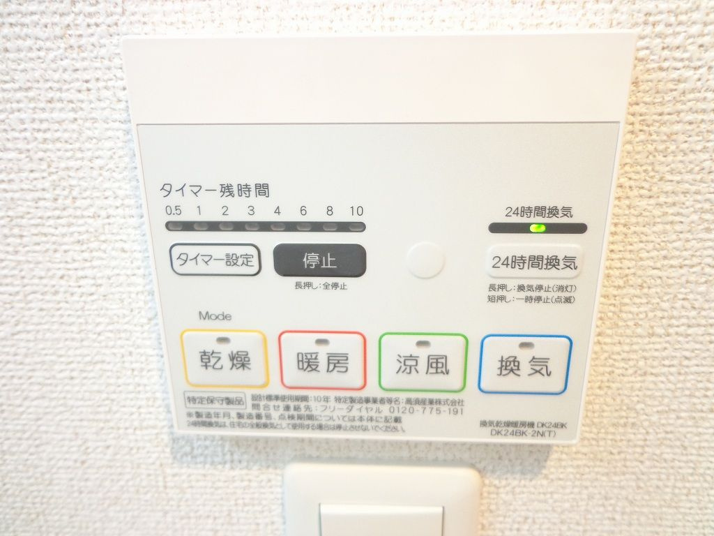 サンプラザ　茨木の設備