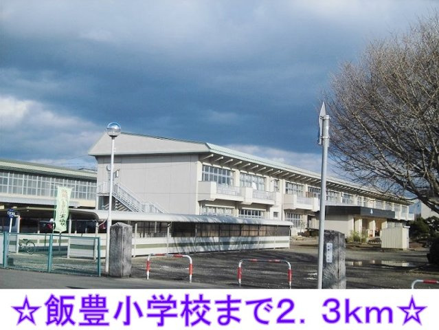 パークヒルズむらさきのＣの周辺|飯豊小学校まで2300m