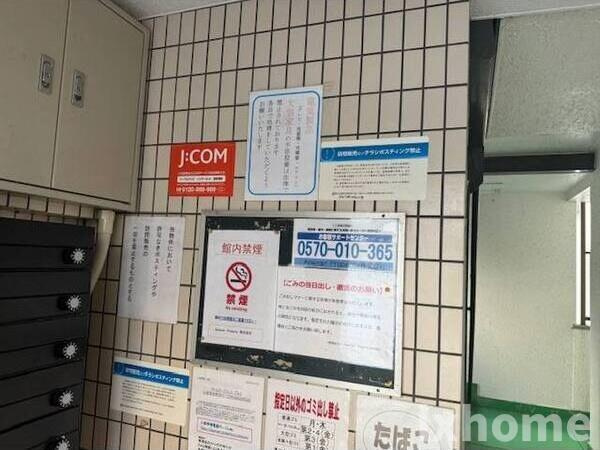 岸辺豊商ハイツⅡのその他共用部分