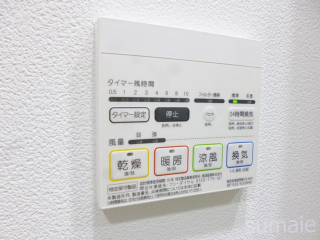 フュージョナル王子ＨＹ‘ｓの設備|浴室乾燥機です☆