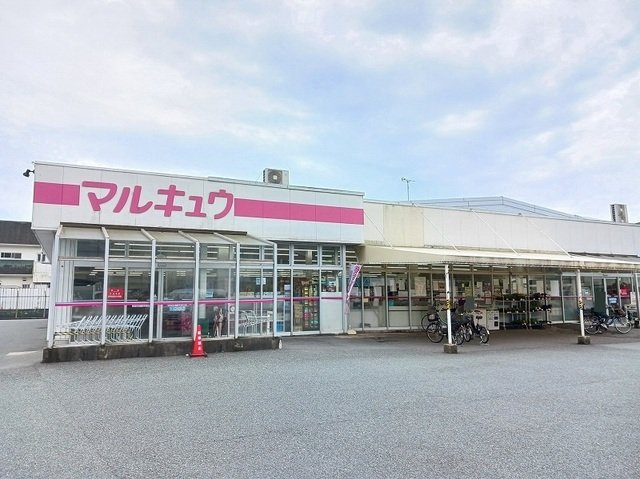 グリーンガーデン　Ⅱの周辺|マルキュウ福川店まで750m