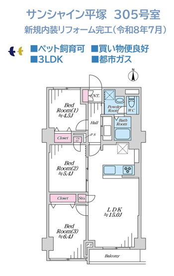 【間取り】 | ペットと共にご家族みんなが快適に過ごせるお住まい◎　　　　　　　　
新規内装リフォーム完工（令和8年7月）