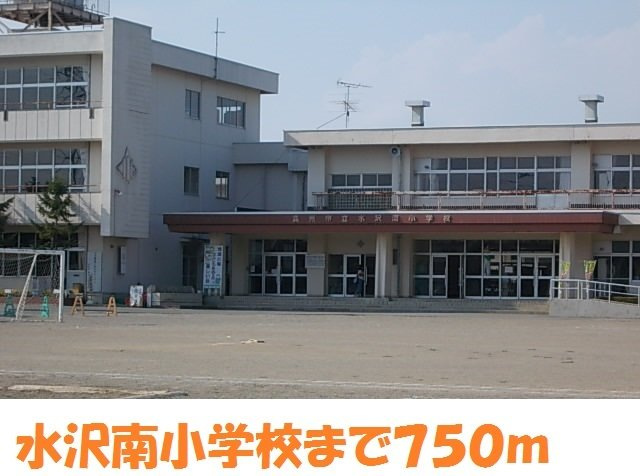 メゾン　ド　リラ　Ⅱの周辺|水沢南小学校まで750m