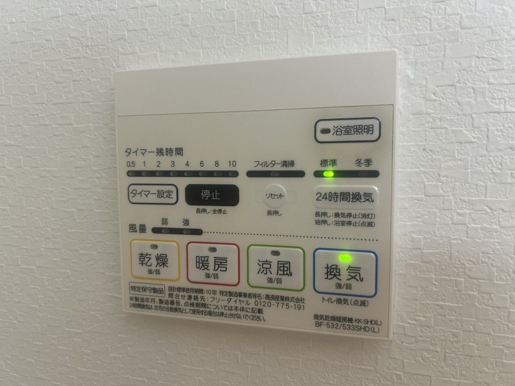 スプランドゥール春日の設備