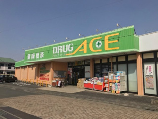 ドラッグエース羽沢店まで700m